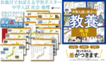 中学受験 地理参考書