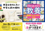 中学受験理科