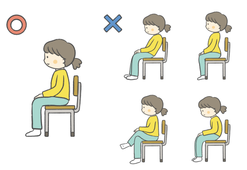 正しい姿勢